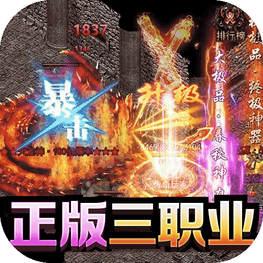 釜底抽薪(BT送赞助狂暴)