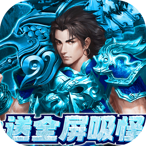 三刀符石打金真传奇