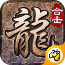 180星王合击手游版