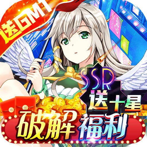 天空传说手游GM版