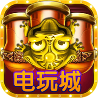 千炮捕鱼大满贯