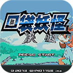 口袋妖怪决心手游