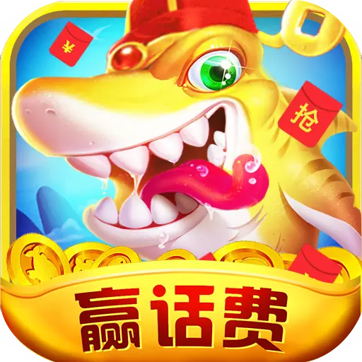 街机捕鱼凤起版