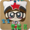 起名大师安卓版