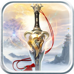 执剑问情手机版