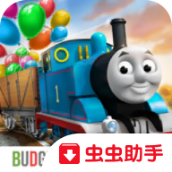 托马斯的朋友极速快递