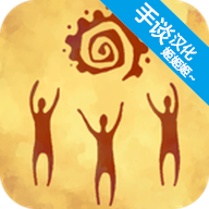 上帝模拟器沙盒策略游戏(上帝模拟器中文版)