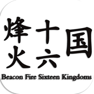 烽火十六国无限金钱版