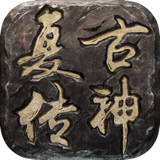 复古传神1.76复古版