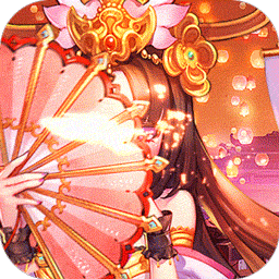 新塔防三国bt版送充值