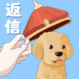 假如皇上有手机去广告版