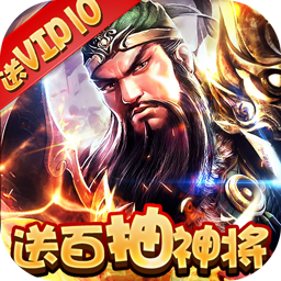 釜底抽薪(送百抽神将)