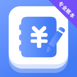 随时记账本app
