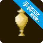 魔女之岛中文版