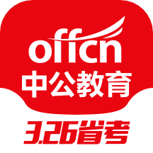 中公教育app