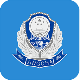 山西公安交通山西公安app