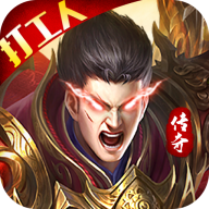 打工人传奇安卓版