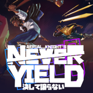 空中骑士永不屈服AKNY免费版(Aerial_Knights Never Yield)