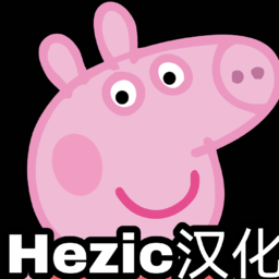 peppapig ne版汉化版