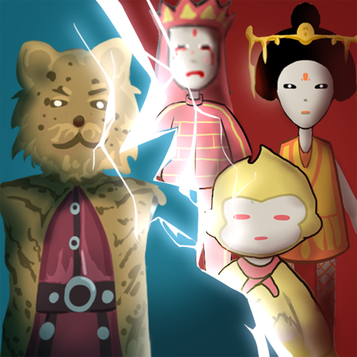 躺平发育猛鬼西游手游