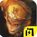 躺平西游猎梦者免广告版