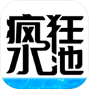 疯狂水池免广告版