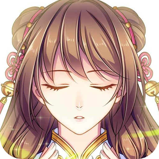 梦回南朝内购版