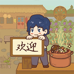 小小农庄主无限钻石版