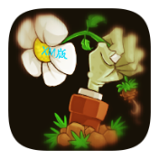 pvz xm游戏