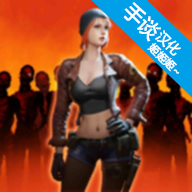 死亡黎明汉化无限子弹绷带版