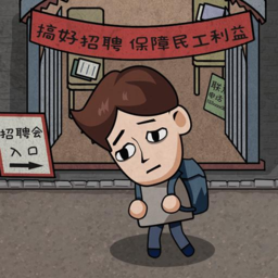 打工生活模拟器2022