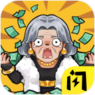 首负模拟器无限金钱版