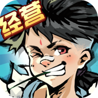 不一样的度假村游戏免广告版