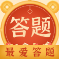 最爱答题红包版