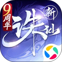 诛仙应用宝渠道服