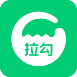 拉勾-招聘找工作app