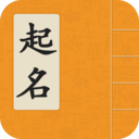 生辰八字起名app
