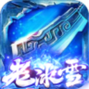 老冰雪单职业版