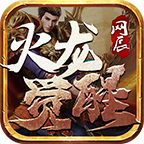 网辰火龙觉醒安卓版