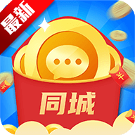 同城红包群福利版