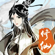 修仙伏魔手游