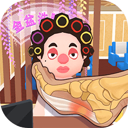 洗脚城模拟器小游戏