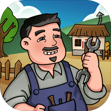 我的小作坊正式版