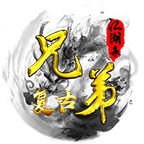 兄弟复古江湖录安卓版