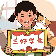 小时候的回忆安卓版