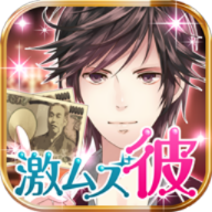 激ムズ彼氏～ホスト編～(超难追男友汉化版)