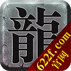 悠悠传奇安卓版