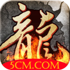 初始霸天传奇安卓版