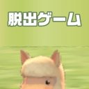 WILD ESC(野外逃脱游戏)