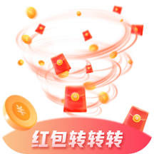 红包转转转安卓版